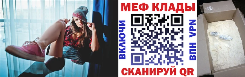 наркотики  Железногорск  МЕФ VHQ 